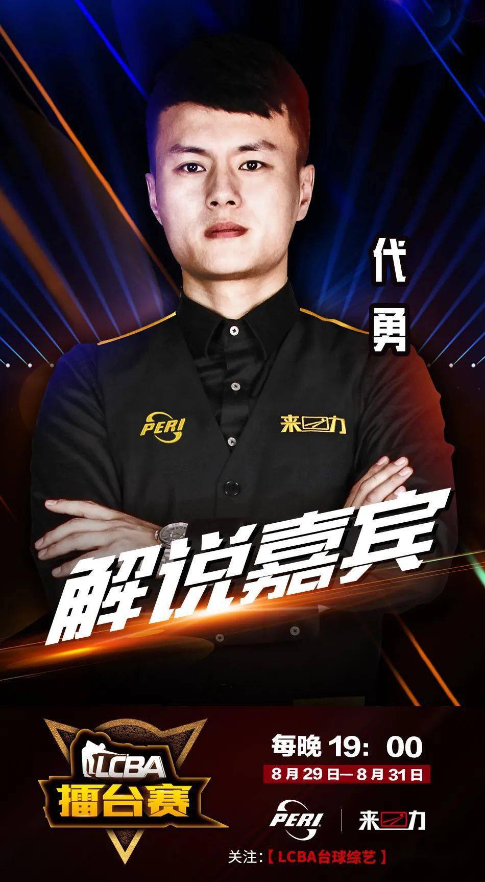 撞導致退賽