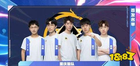 前锋